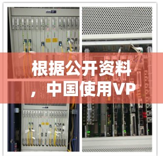 根据公开资料，中国使用VPN的人数是一个重要的数据点，涉及多个维度，包括年龄、地区、行业以及国际环境。以下是基于中国具体情况的分析