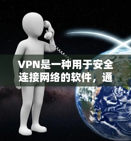 VPN是一种用于安全连接网络的软件，通常用于商务交流、数据传输等。如果您想从事小本生意，可以考虑利用VPN为您的小生意提供稳定的网络环境，确保数据传输安全和高效