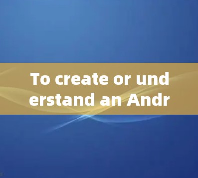 To create or understand an Android VPN account,you typically need to: